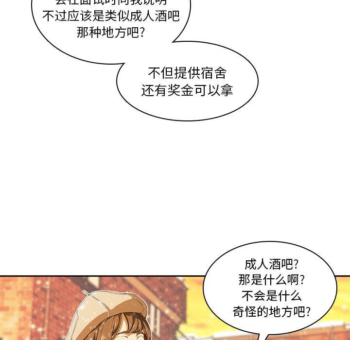 二十岁 第9话 第91页