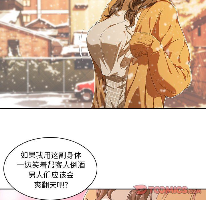 二十岁 第9话 第94页