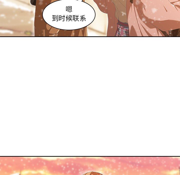 二十岁 第9话 第101页