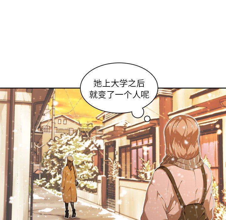 二十岁 第9话 第103页