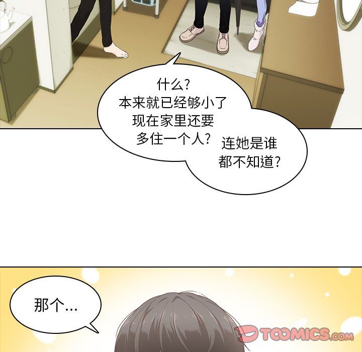 二十岁 第9话 第10页