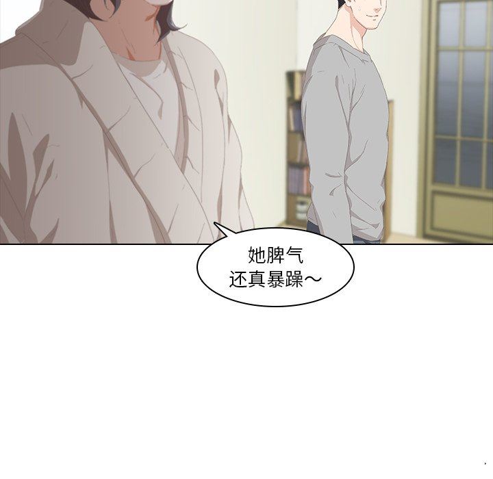 二十岁 第9话 第32页