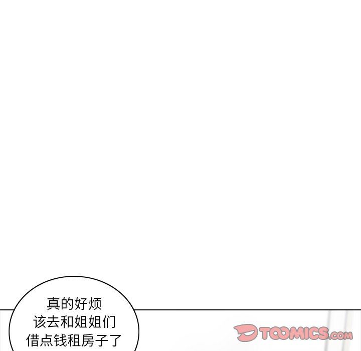 二十岁 第9话 第18页