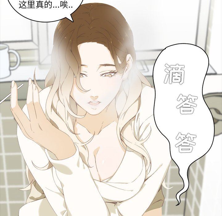 二十岁 第9话 第19页