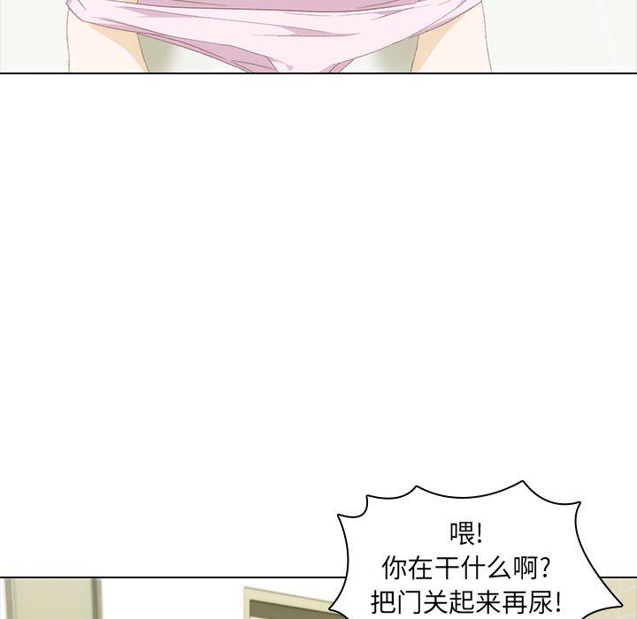 二十岁 第9话 第21页