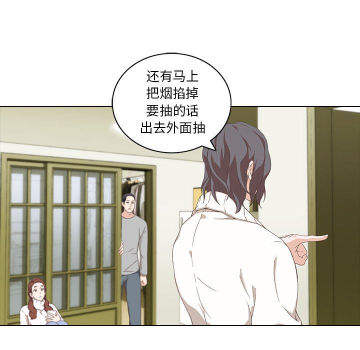 二十岁 第9话 第23页