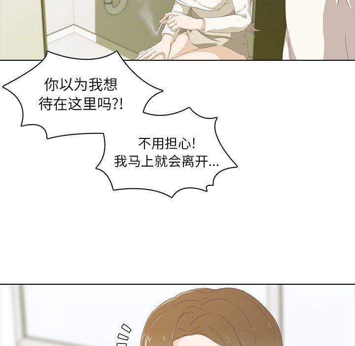 二十岁 第9话 第25页