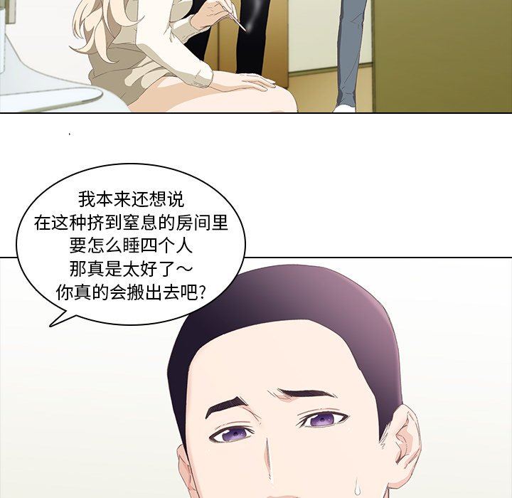 二十岁 第9话 第28页