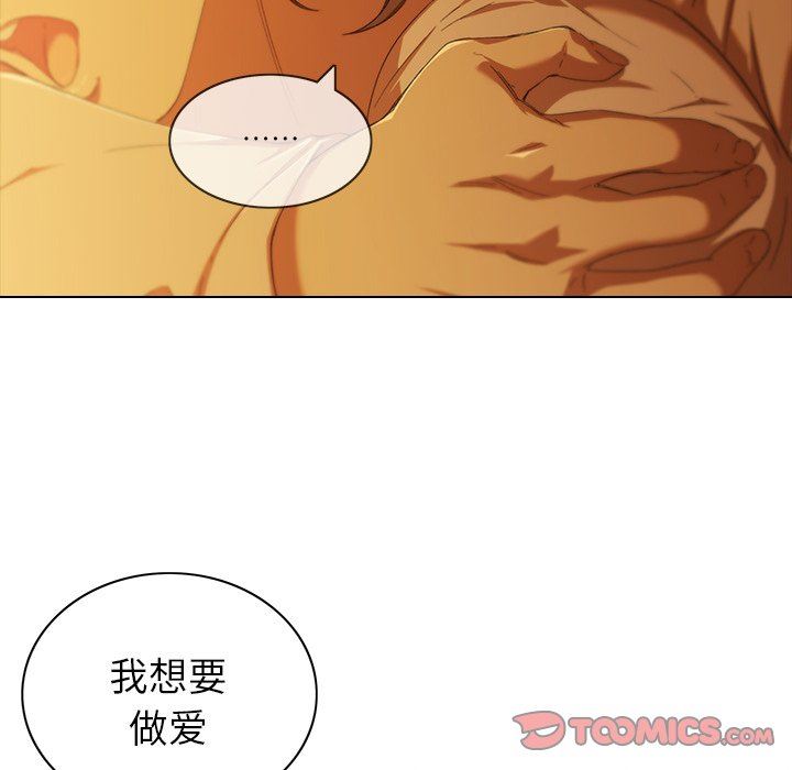 二十岁 第9话 第42页