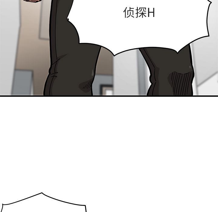 闯入我们家的H先生 第1话 第21页