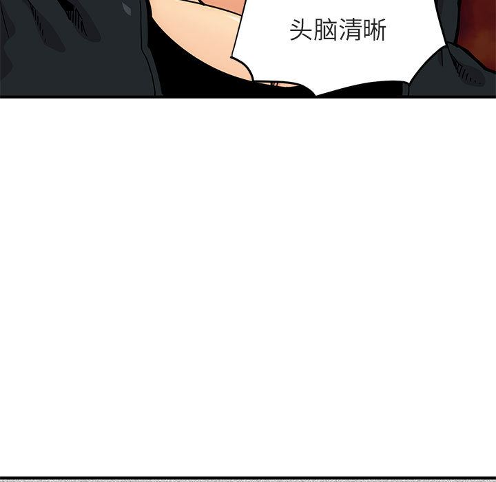 闯入我们家的H先生 第1话 第23页