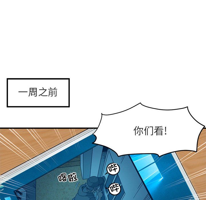 闯入我们家的H先生 第1话 第25页