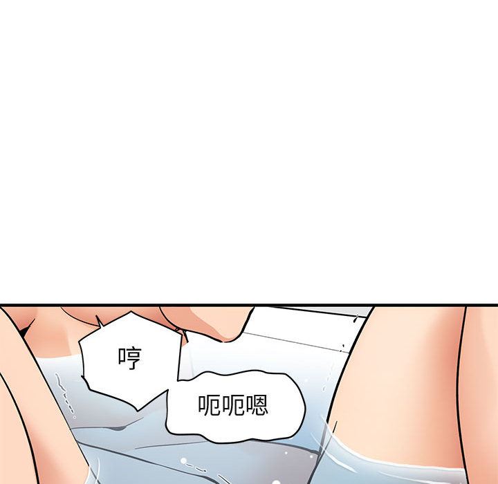闯入我们家的H先生 第1话 第50页