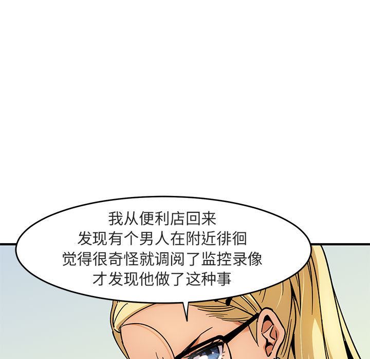 闯入我们家的H先生 第1话 第28页