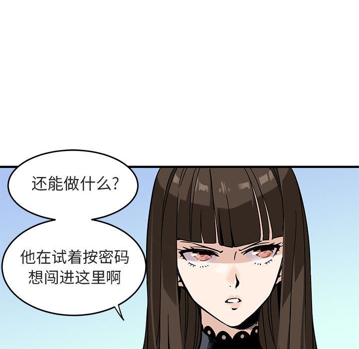 闯入我们家的H先生 第1话 第31页