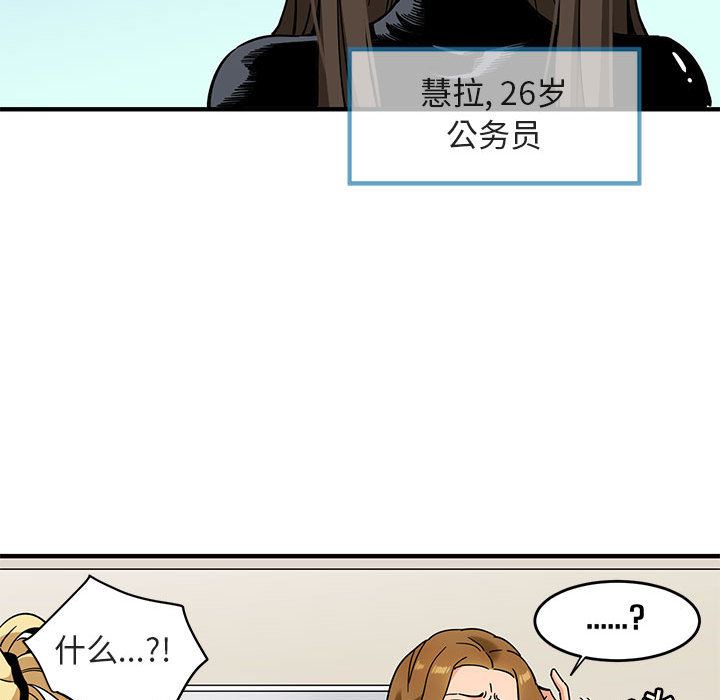 闯入我们家的H先生 第1话 第32页
