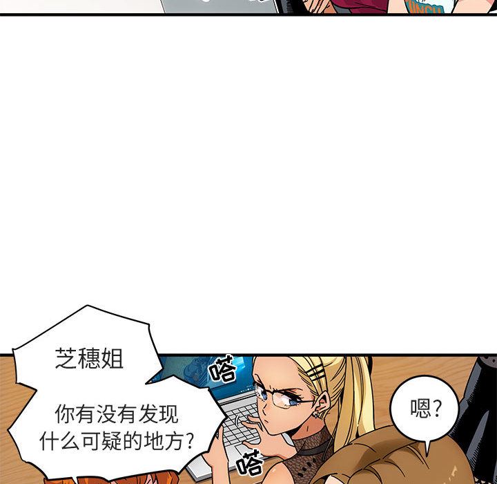 闯入我们家的H先生 第1话 第35页