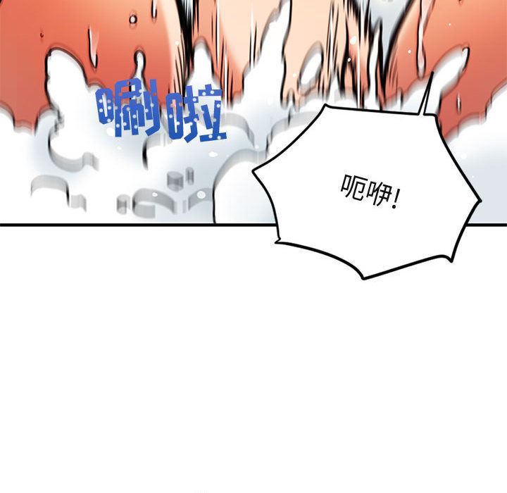 闯入我们家的H先生 第1话 第56页
