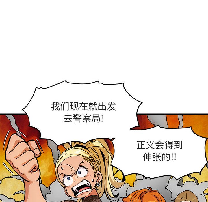 闯入我们家的H先生 第1话 第75页