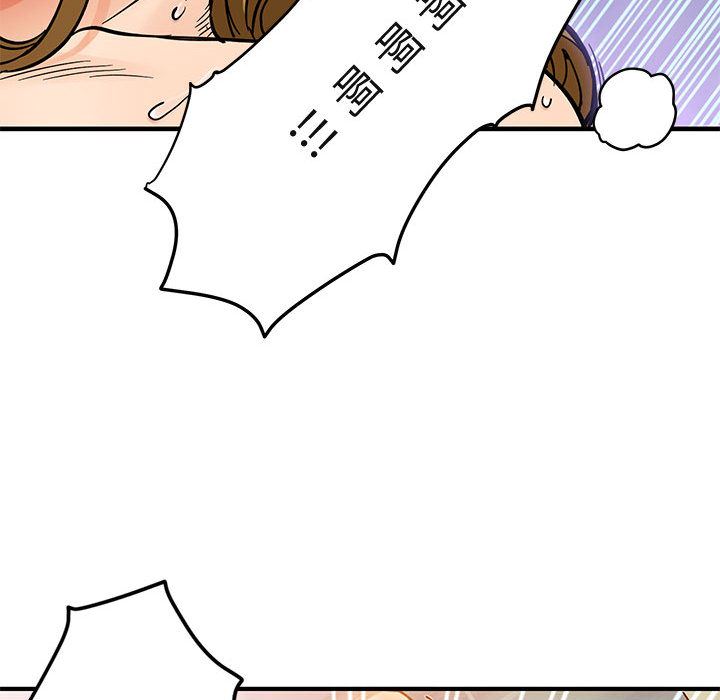 闯入我们家的H先生 第1话 第58页