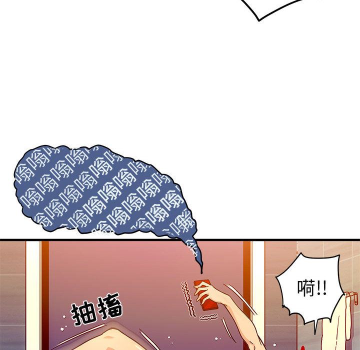 闯入我们家的H先生 第1话 第61页