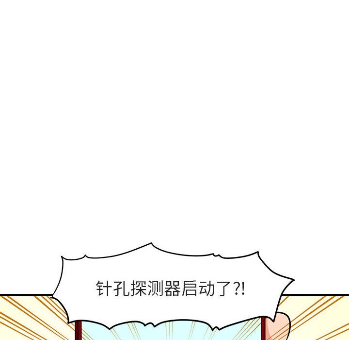 闯入我们家的H先生 第1话 第65页