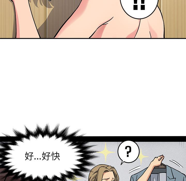 闯入我们家的H先生 第1话 第100页