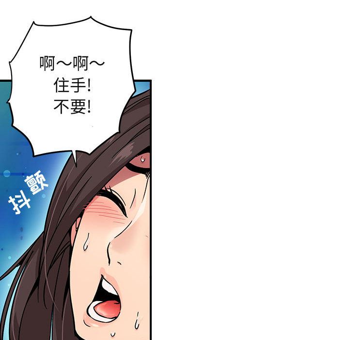 闯入我们家的H先生 第1话 第125页