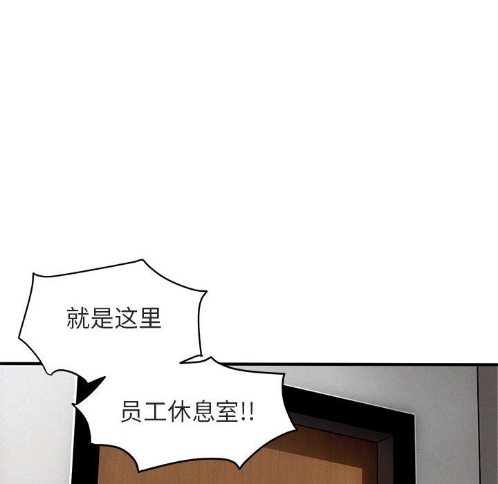 闯入我们家的H先生 第1话 第130页
