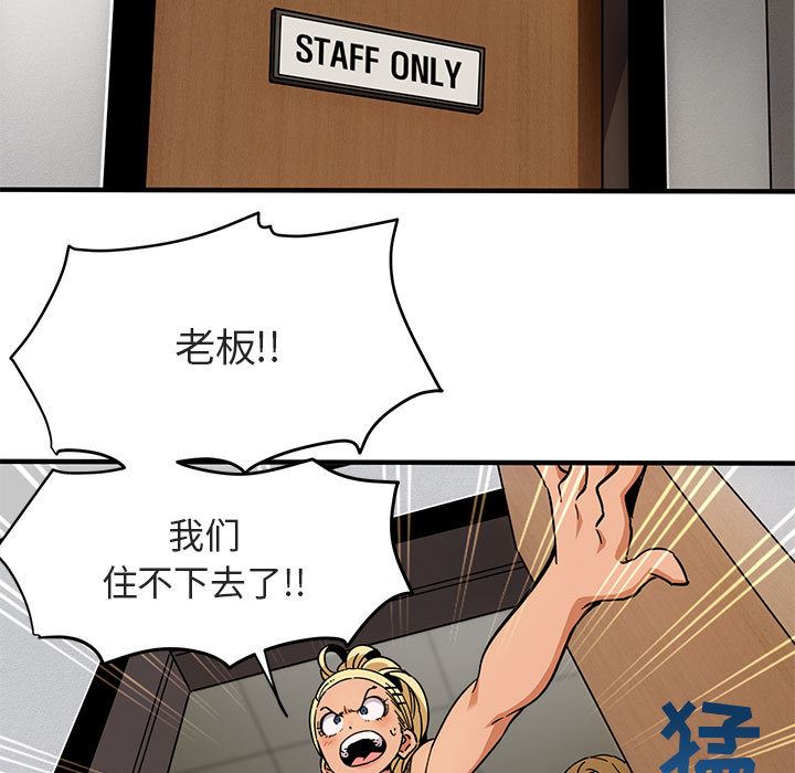 闯入我们家的H先生 第1话 第131页