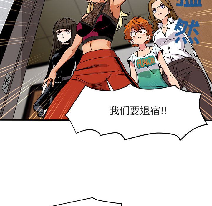 闯入我们家的H先生 第1话 第132页