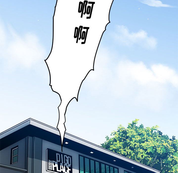 闯入我们家的H先生 第1话 第140页