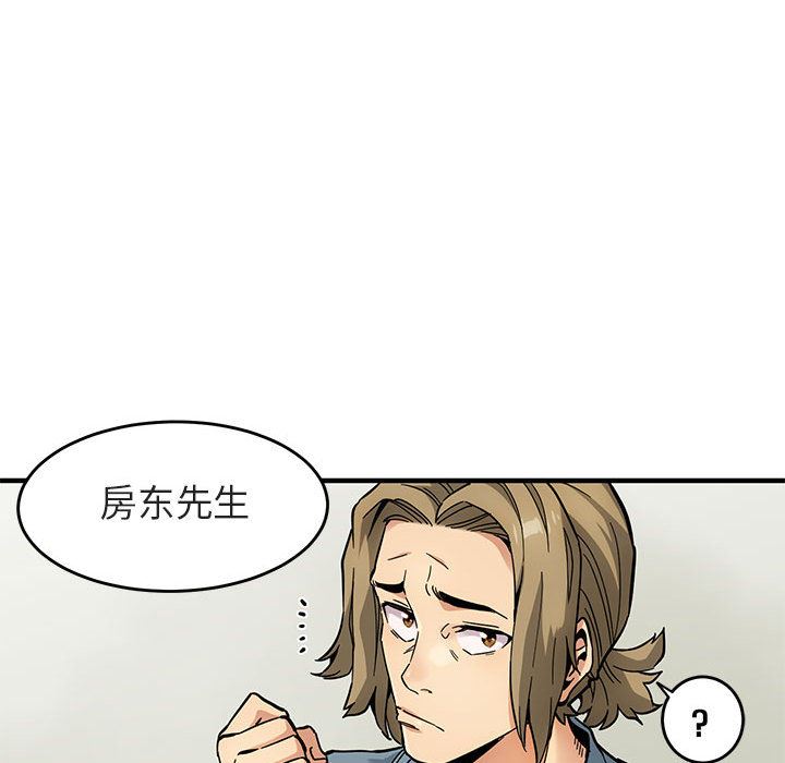 闯入我们家的H先生 第1话 第8页