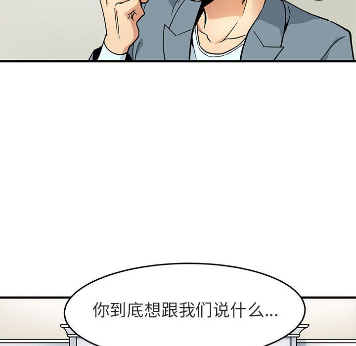 闯入我们家的H先生 第1话 第9页