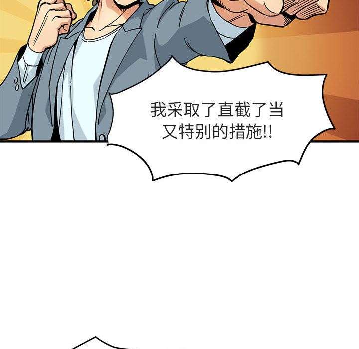 闯入我们家的H先生 第1话 第12页