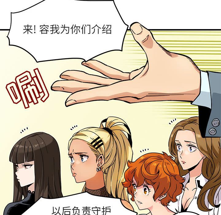 闯入我们家的H先生 第1话 第13页
