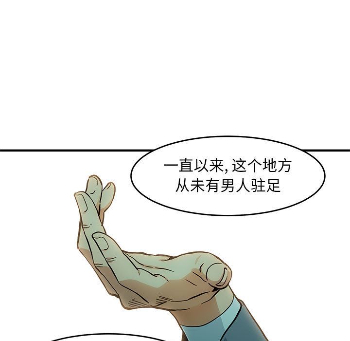 闯入我们家的H先生 第1话 第5页