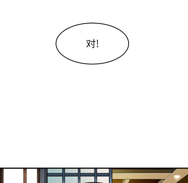 闯入我们家的H先生 第2话 第14页