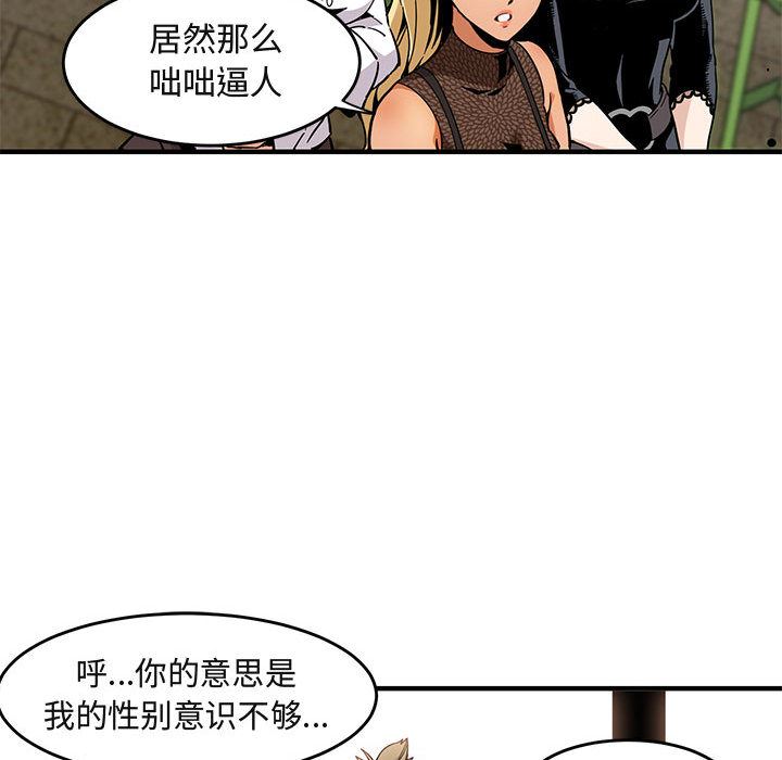 闯入我们家的H先生 第2话 第36页