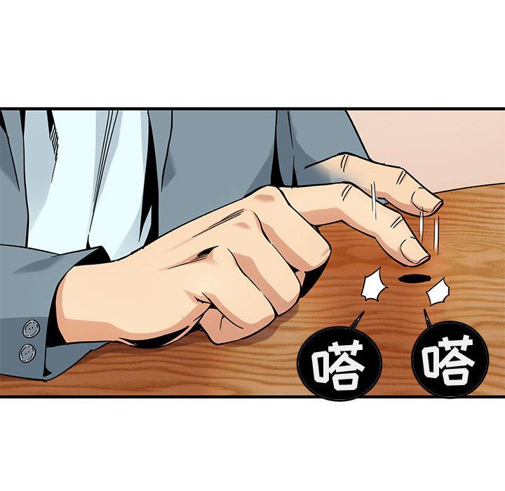 闯入我们家的H先生 第2话 第39页
