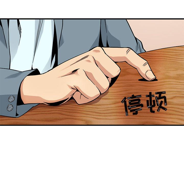 闯入我们家的H先生 第2话 第40页