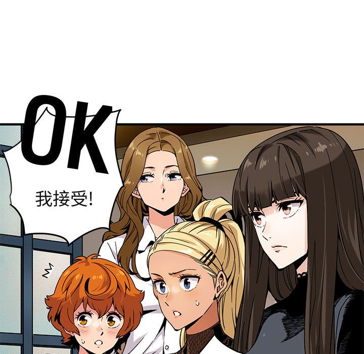 闯入我们家的H先生 第2话 第41页