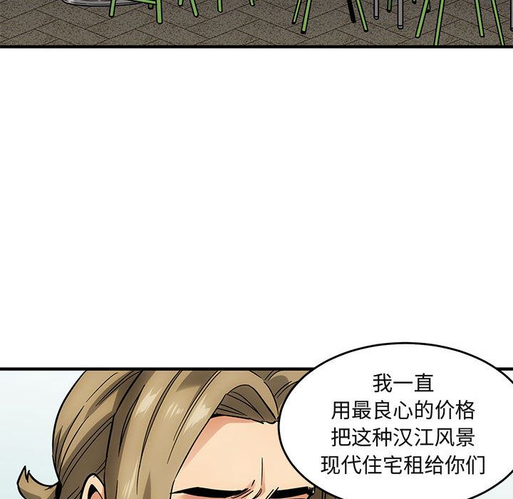 闯入我们家的H先生 第2话 第24页
