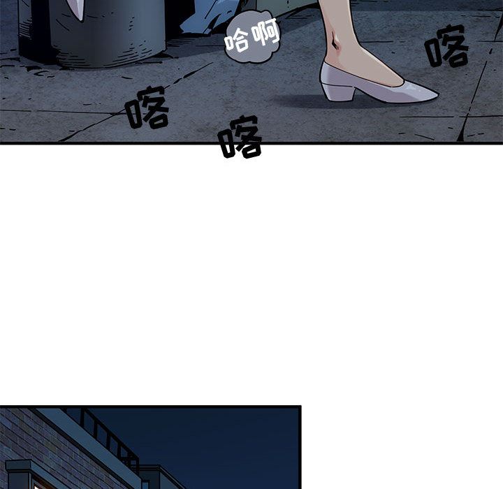 闯入我们家的H先生 第2话 第53页
