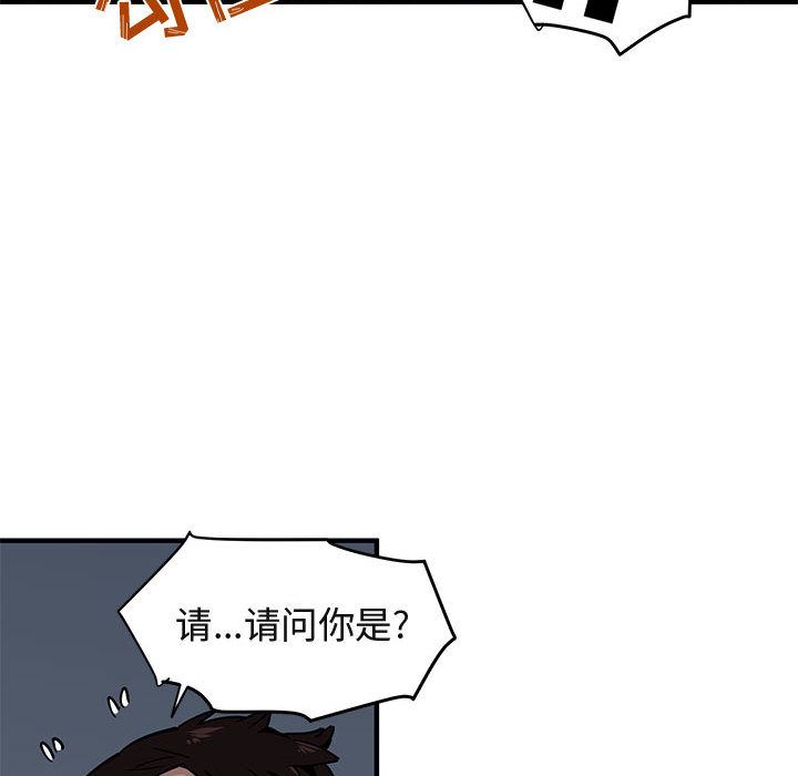 闯入我们家的H先生 第2话 第57页
