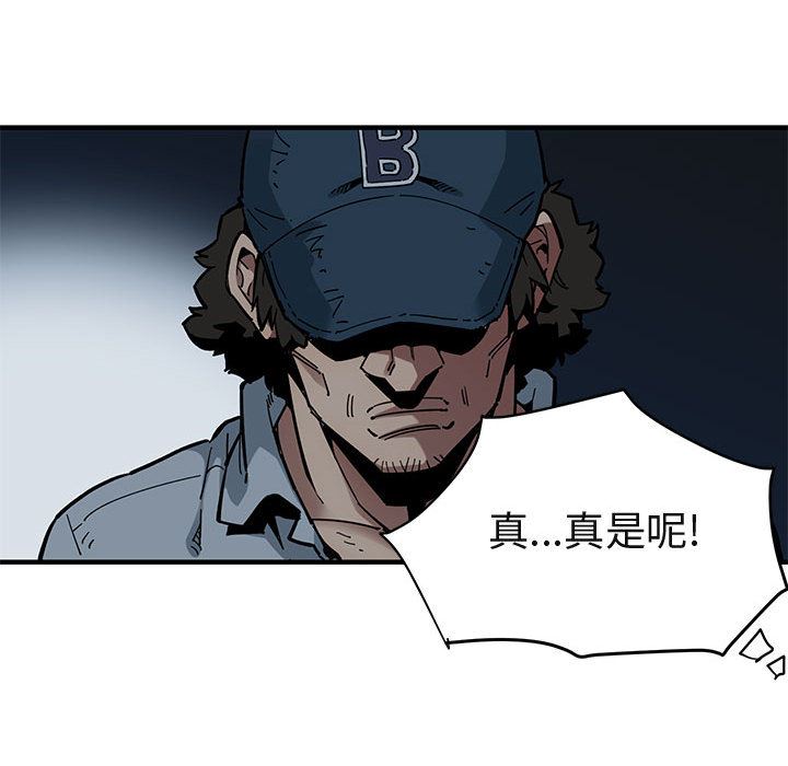 闯入我们家的H先生 第2话 第64页