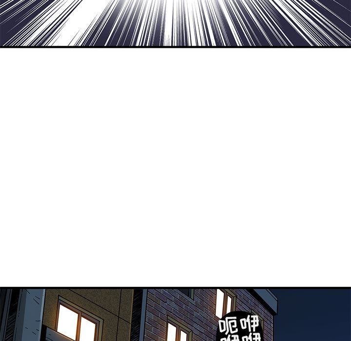 闯入我们家的H先生 第2话 第81页