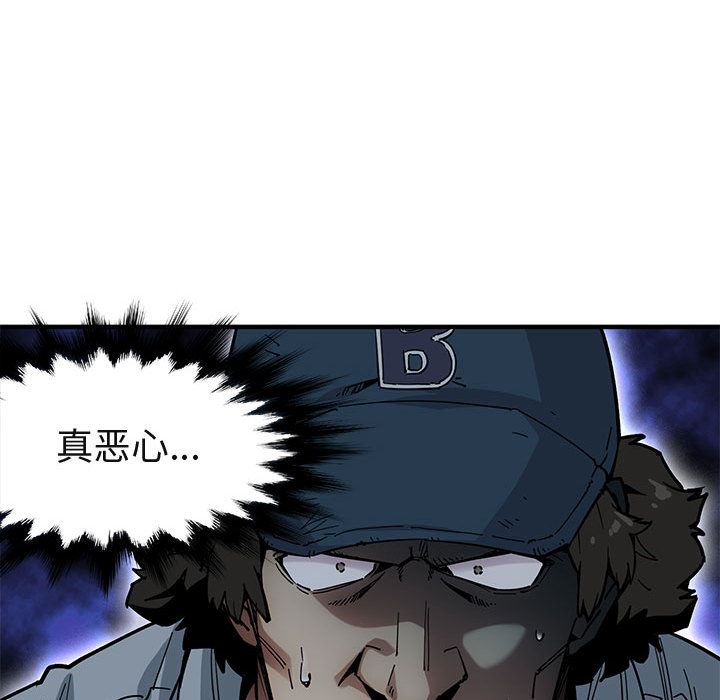 闯入我们家的H先生 第2话 第69页