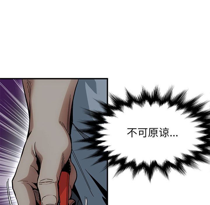 闯入我们家的H先生 第2话 第72页