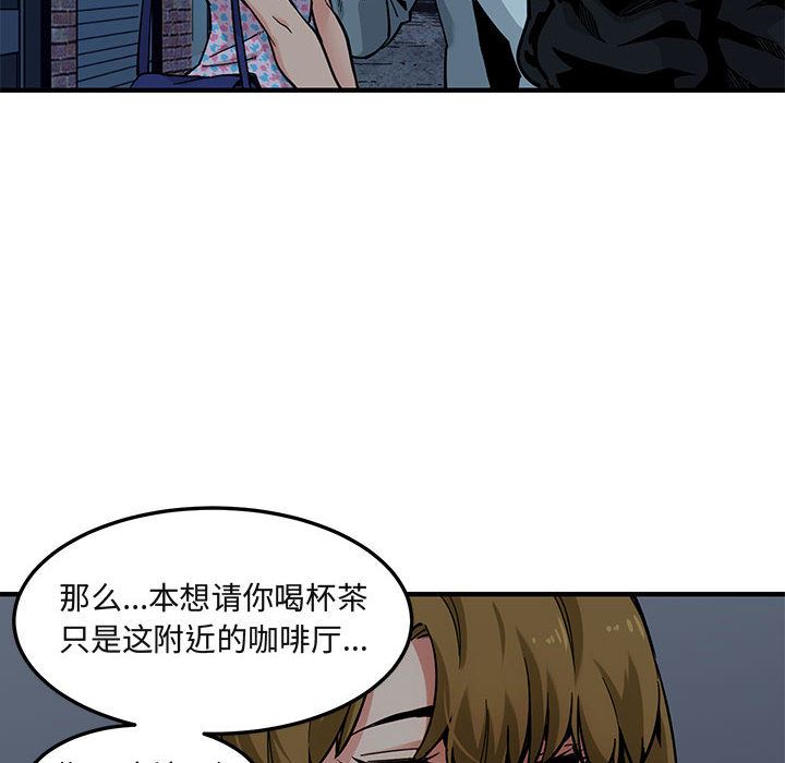 闯入我们家的H先生 第2话 第108页